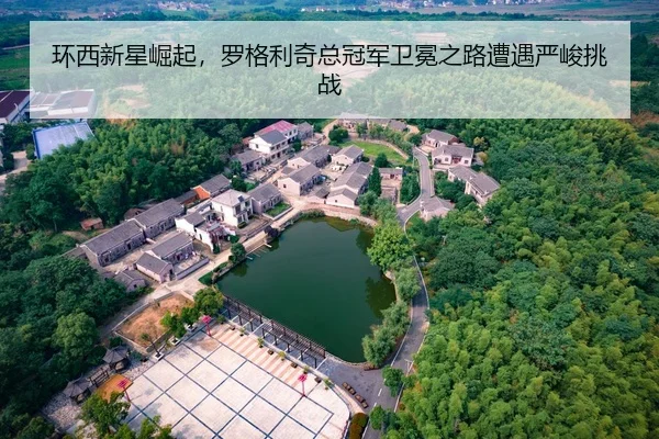huan-xi-xin-xing-jue-qi-luo-ge-li-qi-zong-guan-jun-wei-mian-zhi-lu-zao-yu-yan-jun-tiao-zhan-3-319.jpg